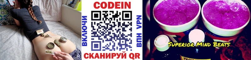 купить наркотики сайты  Дюртюли  Кодеиновый сироп Lean напиток Lean (лин) 