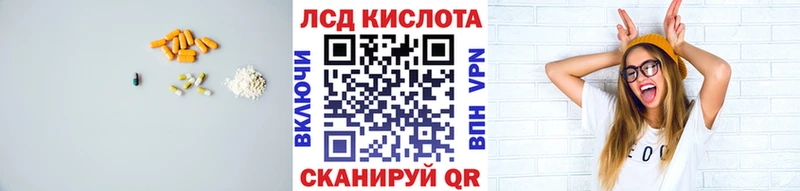 Лсд 25 экстази кислота  купить наркоту  ссылка на мегу ТОР  Дюртюли 